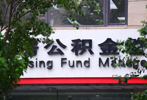 阿拉善盟公积金黄牛提取一般几个点（住房公积金黄牛提取）